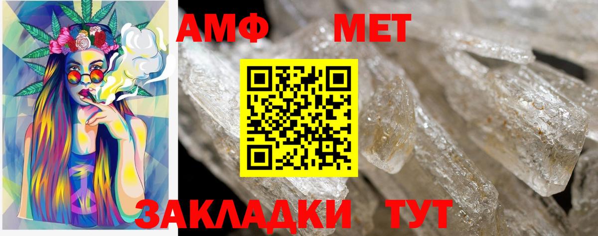 Amphetamine VHQ  Amphetamine  Амфетамин  Вход с VPN  Балаково 