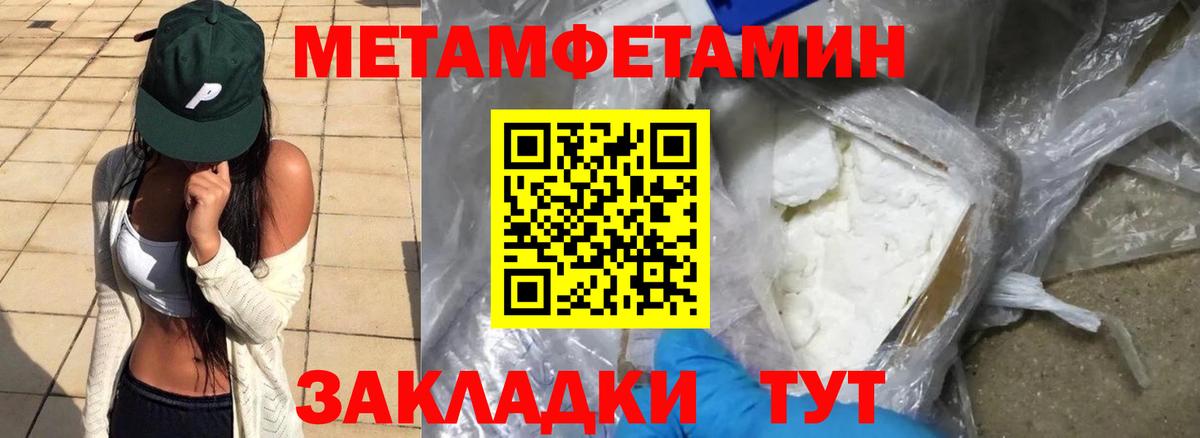 АМФЕТАМИН Premium Балаково