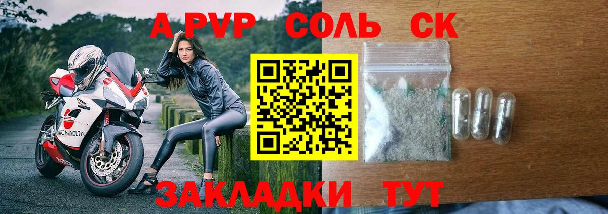 Балаково  Alpha PVP крисы CK  Вход с VPN  Alpha PVP  наркотики  APVP VHQ  Alpha PVP VHQ 