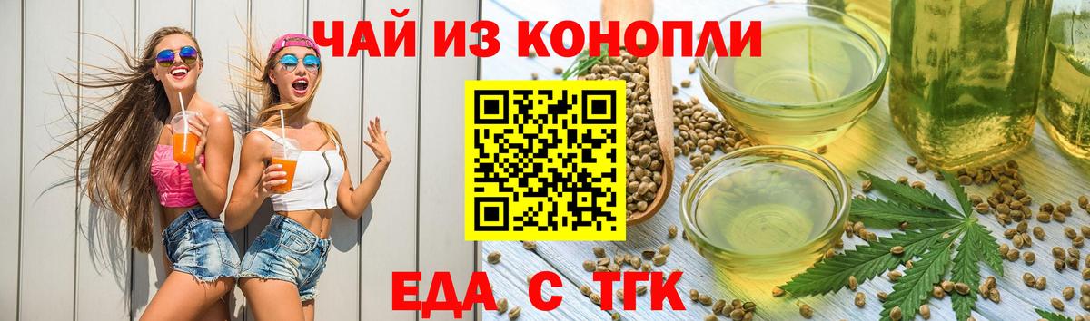 Canna-Cookies марихуана Балаково
