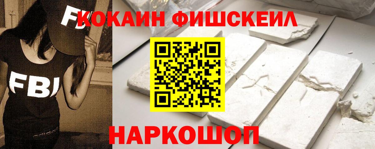 Кокаин Эквадор  Вход с VPN  Cocaine Columbia  Балаково 