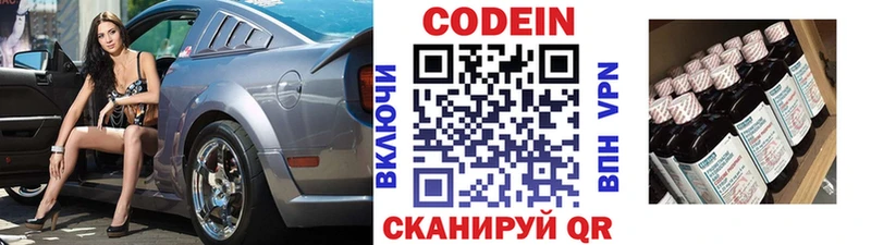 площадка клад  как найти наркотики  Балаково  Codein Purple Drank 