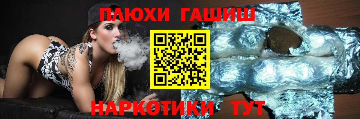 Балаково  что такое   Гашиш убойный  Вход с VPN  Гашиш гарик 