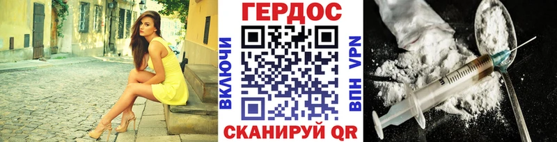 купить   Балаково  ГЕРОИН VHQ 