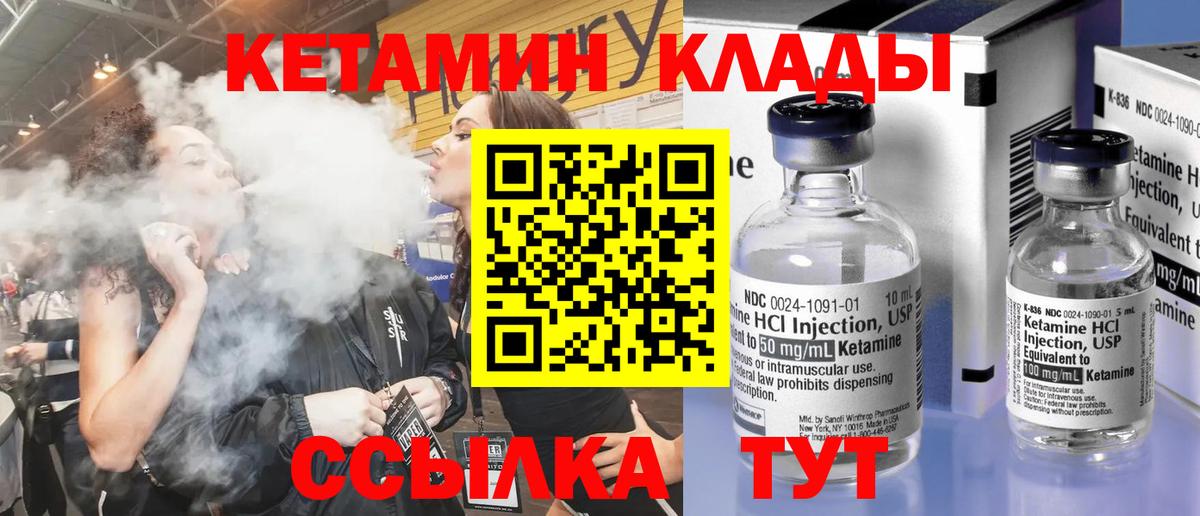 КЕТАМИН ketamine Балаково