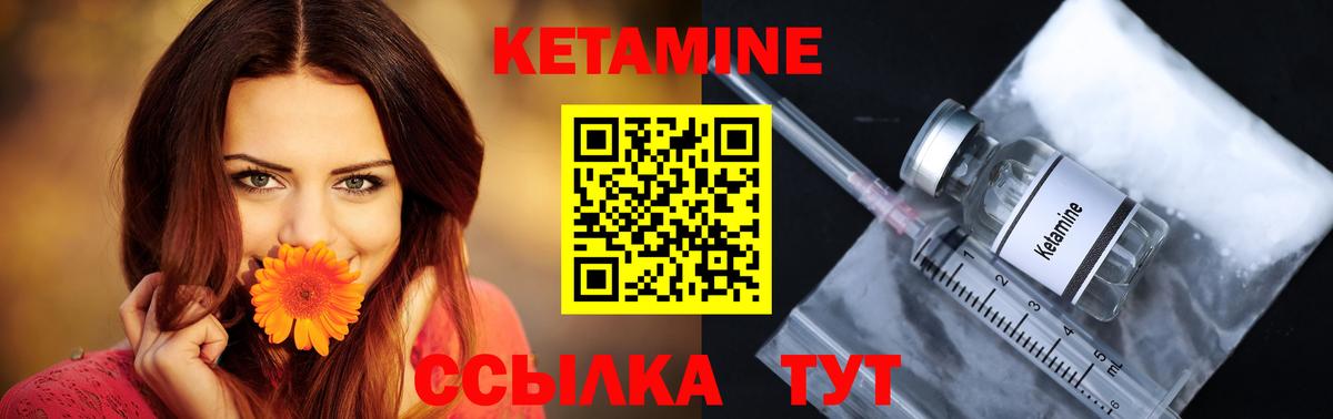 КЕТАМИН ketamine  Вход с VPN  Балаково  ссылка на мегу ONION  КЕТАМИН ketamine 