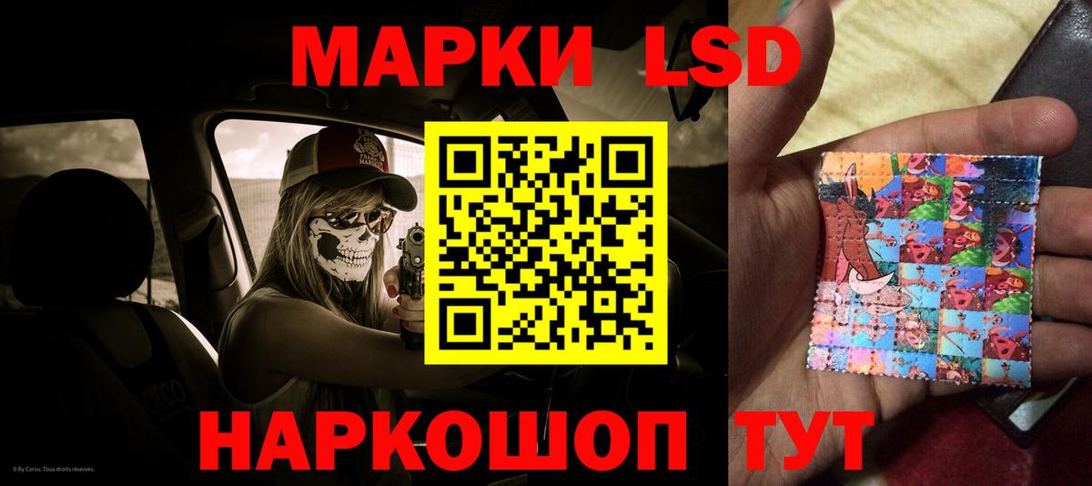 Лсд 25 экстази кислота Балаково