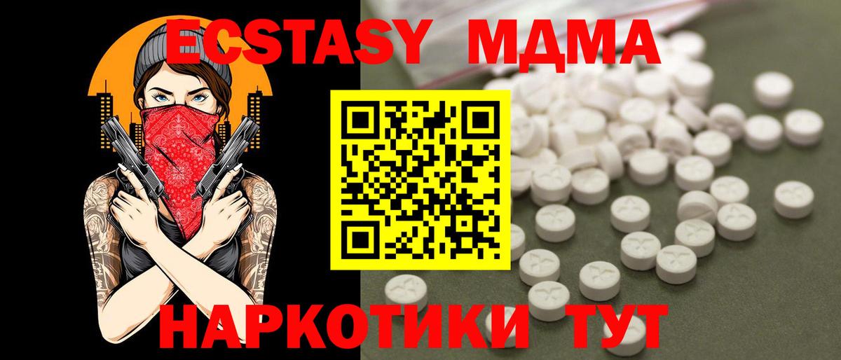 Балаково  MDMA Molly  MDMA crystal  Вход с VPN 