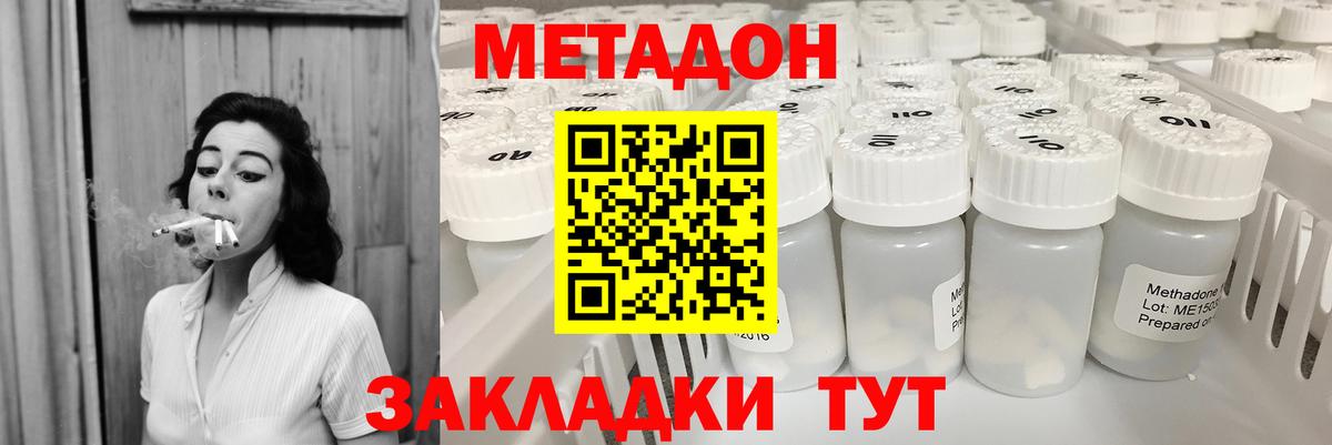 Балаково  МЕТАДОН белоснежный  Вход с VPN 
