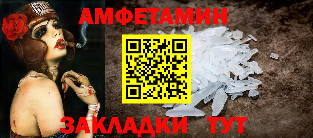 Балаково  Первитин пудра  Первитин  Вход с VPN 