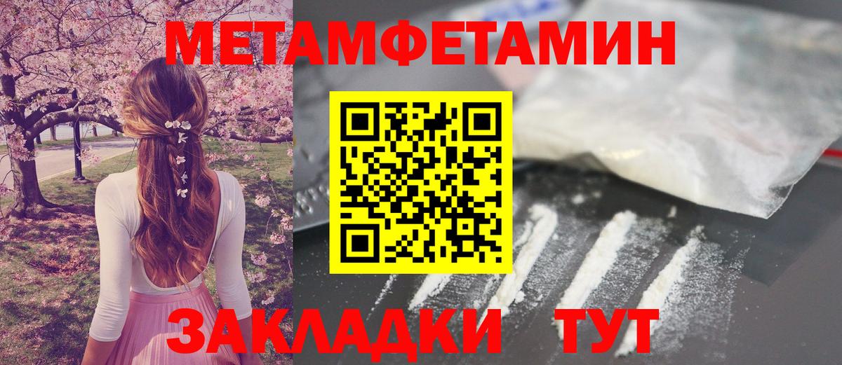 Метамфетамин Декстрометамфетамин 99.9% Балаково