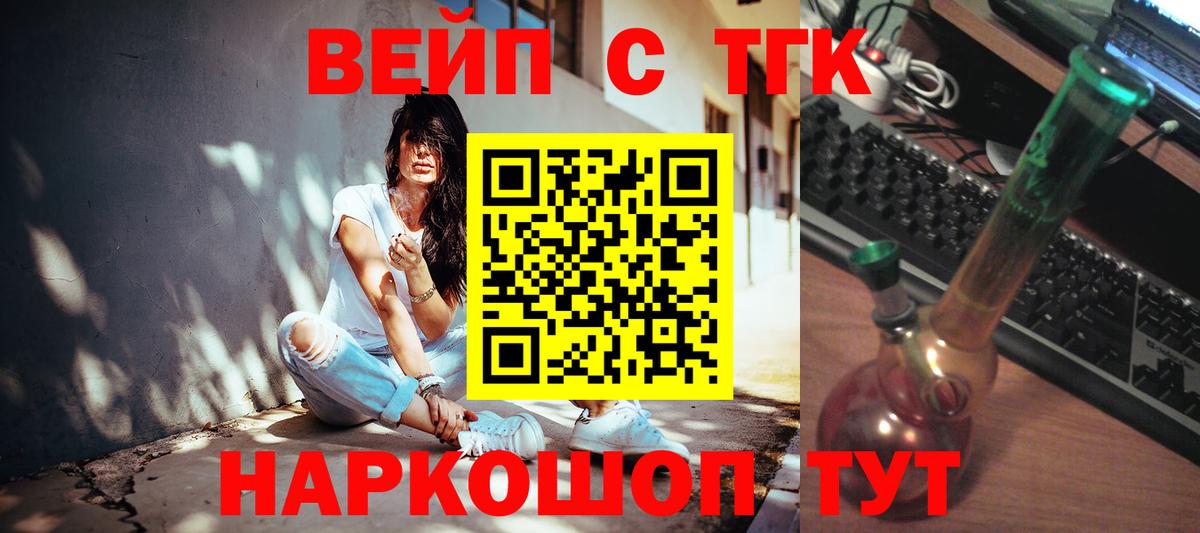 Дистиллят ТГК жижа Балаково