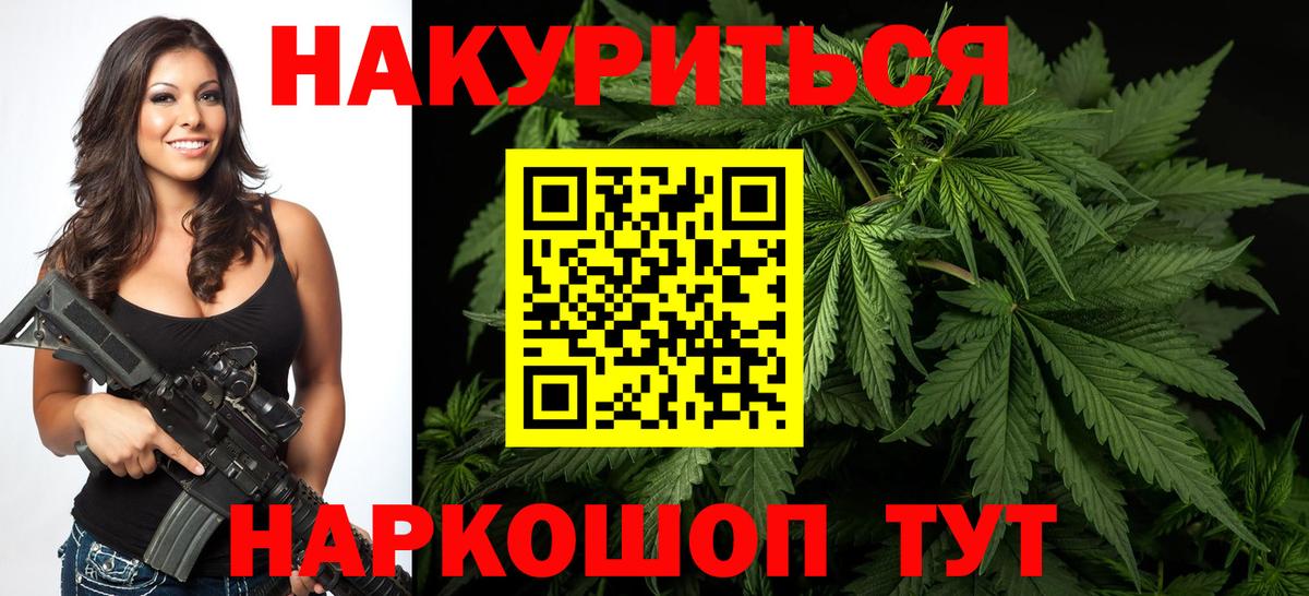 Бошки марихуана марихуана  Бошки марихуана SATIVA & INDICA  Балаково  Вход с VPN  Каннабис OG Kush 